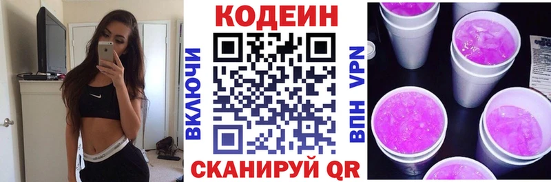 сколько стоит  Мглин  дарк нет телеграм  Codein Purple Drank 