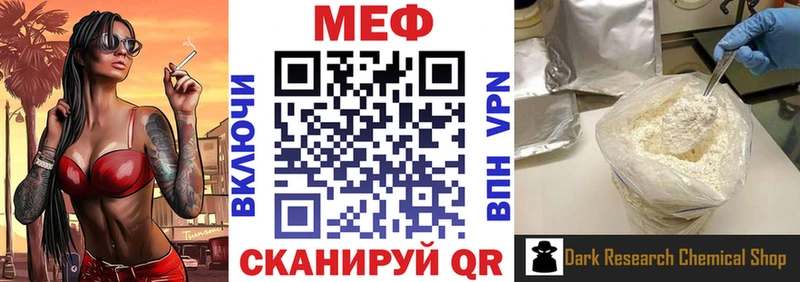 Мефедрон VHQ  Мглин 