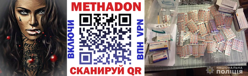 МЕТАДОН кристалл  закладки  Мглин 